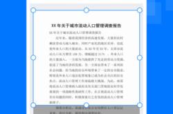 内裤扫描仪安卓版下载安装使用全攻略：一键扫描贴身衣物健康，轻松守护私密卫生