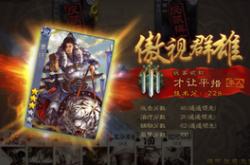 三国杀珠联璧合全解析：从历史渊源到实战技巧，轻松掌握最强组合