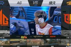 CFPLS6总决赛精彩回顾：AG战队夺冠历程与战术解析，带你重温电竞黄金时代