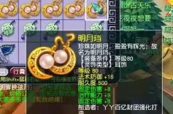 梦幻新诛仙探灵攻略：轻松解锁隐藏任务与丰厚奖励，告别迷茫探索