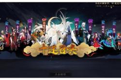 类似阴阳师的手游有哪些