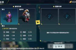 三国争霸2新手攻略：快速上手资源管理兵种搭配武将培养技巧