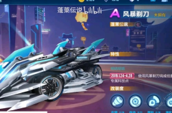 QQ飞车飞碟赛车终极攻略：轻松获取+改装技巧+驾驶秘籍