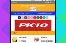 彩票预测软件真的靠谱吗？揭秘真相助你避开陷阱，轻松理性购彩