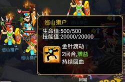 新水浒q传官网下载安装与游戏攻略全指南：轻松畅玩水浒江湖