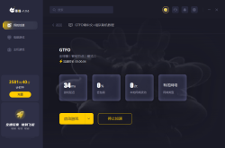 免费的游戏加速器：告别卡顿掉线，畅享流畅游戏体验