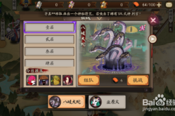 阴阳师妖狐哪里多？2024最新高效刷新点位与刷怪路线全攻略