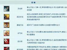 手游征途职业介绍