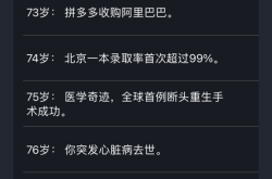 人生重开模拟器：轻松体验百态人生，解锁隐藏结局与无限可能