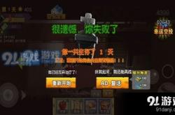 死亡街区游戏攻略：末日生存技巧与隐藏彩蛋全解析，轻松掌握核心玩法