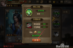 三国霸业3下载安装与新手进阶攻略：轻松掌握逐鹿中原的终极技巧