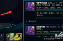 守护者2：新手必看攻略与剧情解析，轻松掌握游戏技巧，避免卡关痛苦