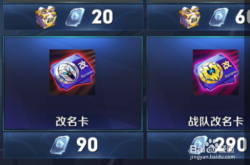 王者荣耀改名卡怎么获得？免费获取与使用技巧全攻略，轻松打造个性游戏ID