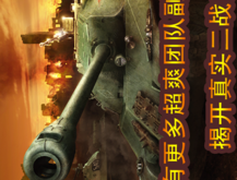 二战前线2：畅玩二战射击游戏，轻松下载安装与新手攻略