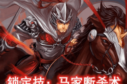 马岱三国杀攻略：潜袭技能全解析与实战技巧，轻松掌控战局