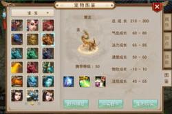 问道手游宠物属性与抗性加点详细攻略