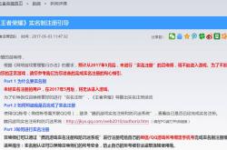 王者荣耀实名认证怎么修改？2024最新图文教程，轻松解决账号身份问题