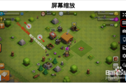 部落冲突电脑版怎么玩？模拟器安装与优化全攻略，大屏体验更爽