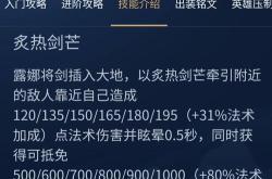 山岭巨人出装攻略