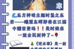 逆水寒手游预约时间