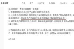 小米11推送降温补丁怎么设置