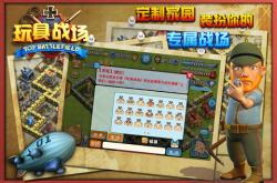 策略手游，打造你的智慧战场