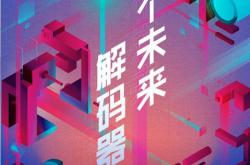 游戏文化，数字时代的社交新语言与心灵慰藉