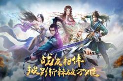 修仙之路，探索修仙养成游戏的奥秘与乐趣