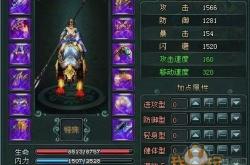 属性加点推荐，打造你的角色最强配置