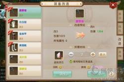 问道手游70级装备怎么变色