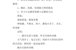 教案名称：小兔子过河