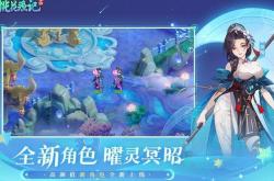 桃花源记手游官职解锁