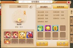 梦幻西游手游宠物成长有什么用