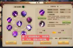 天龙手游天龙攻略