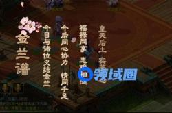 问道手游结拜有什么好处