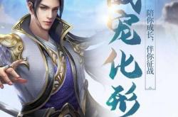 将夜门派