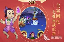 神武4手游魂石战场
