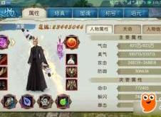 诛仙有来有往怎么做