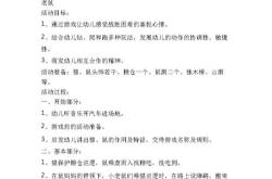 幼儿园小游戏教案100篇