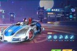 飞车手游a车排行最新2024