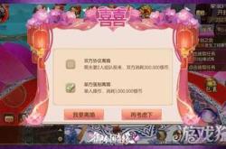 倩女幽魂手游怎么离婚