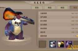 天龙八部手游熊猫哪里得