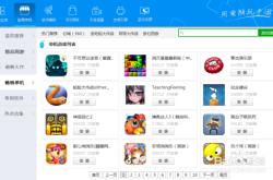 旧式游戏安装程式是什么