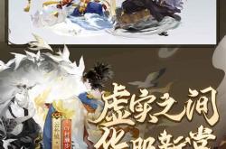 阴阳师双十一2020