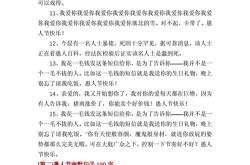 愚人节微信开玩笑表白最新句子