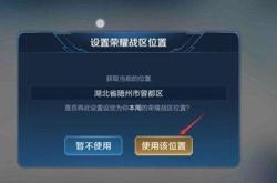 手游修改定位