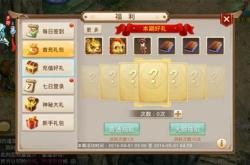 问道手游新区