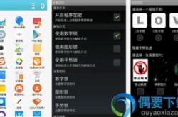 手机程序加密软件下载