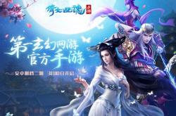 倩女幽魂手游皓月千里
