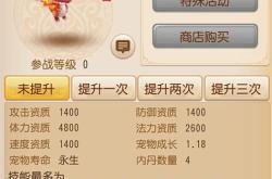 梦幻西游手游69级带什么神兽好